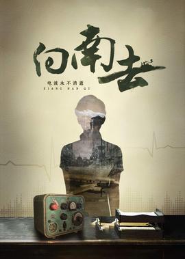 舰在亚丁湾全部演员表