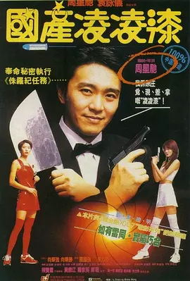 刺激人性电影推荐