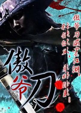 伤物语在线观看完整版