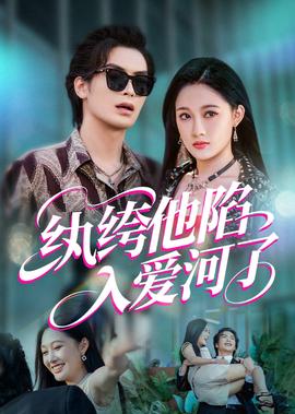全职法师第二季全集免费