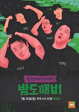 速度与激情 特别行动票房