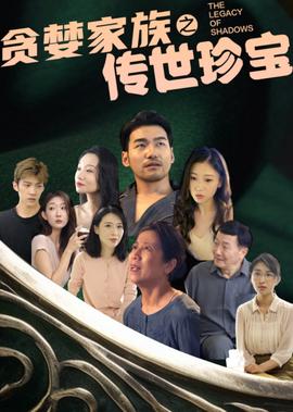 家园防线剧情详细介绍