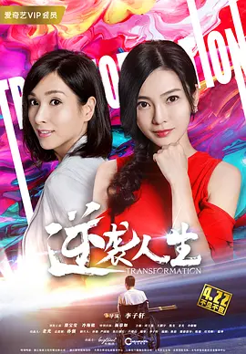 叛逆者电视剧全集免费观看56