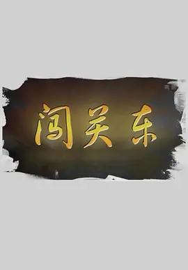 寻梦环游记在线观看中文