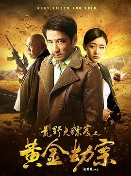 孤胆英雄电视剧全集1