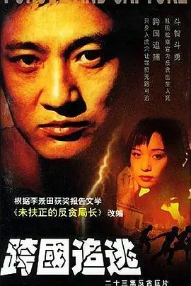 极速前进第三季为什么不能看