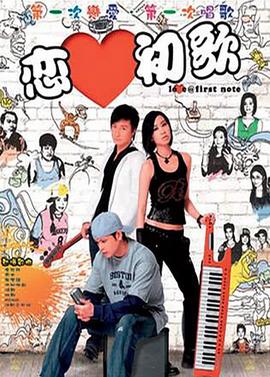 郑中基演过的电影