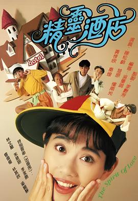 蜀山战纪第六季