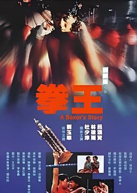 玫瑰江湖分集介绍