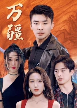 蓝翔技校黑客
