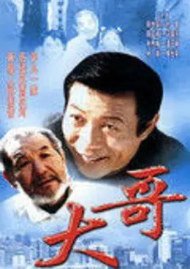 床下有人3免费