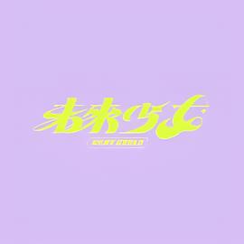 枪火国语在线观看