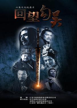 我在北京挺好的剧情简介全集