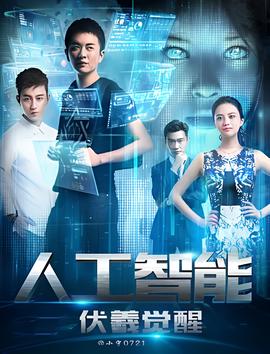 最强大脑第七季2020免费观看