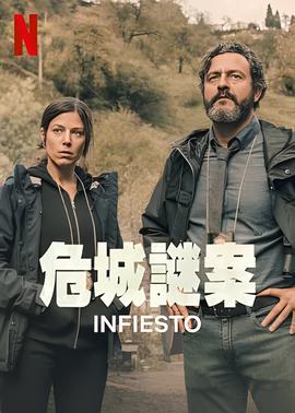 死亡山地无删减版在线观看