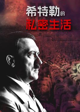 逃亡1942在线观看