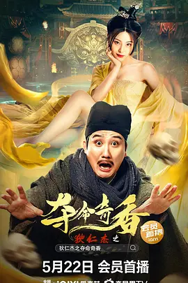 众将奇迹