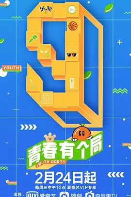 男性青春期必看电影