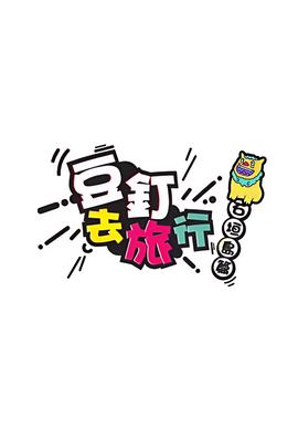 我的爱对你说电视剧