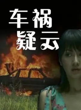 中国好歌曲第二季十大金曲