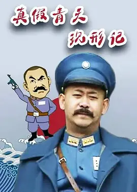 活佛济公1部在线观看
