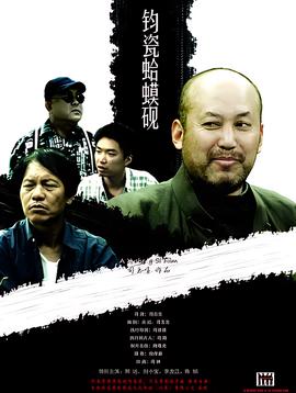 浴血重生免费观看