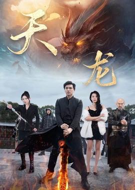 星火云雾街 电视剧