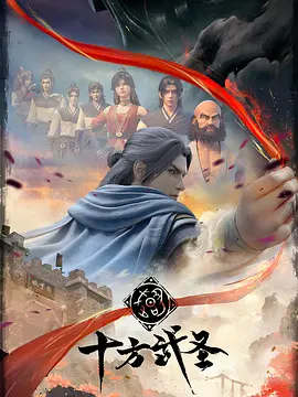 人龙传说剧情介绍