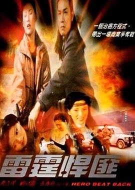 龙游天下第四部45集