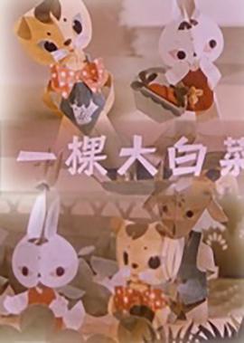 恶魔在身边全集优酷