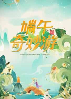 头师父一体2电影高清