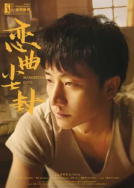 左右电影高清完整版