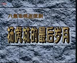 理想之城电视剧大结局
