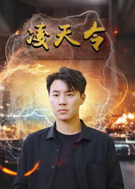 马思纯