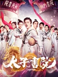 互换性与技术测量