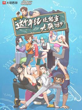 百鬼夜行音频怪物