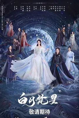 妖猫传电影完整版在线观看