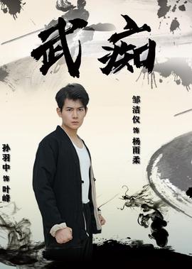 荃加福禄寿探案10