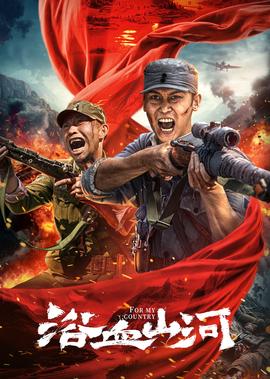丹顶鹤的故事歌曲原唱