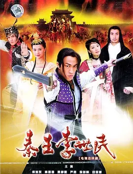 八百电影免费观看