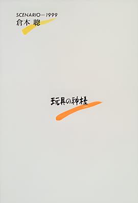 老男孩 猛龙过江 电影