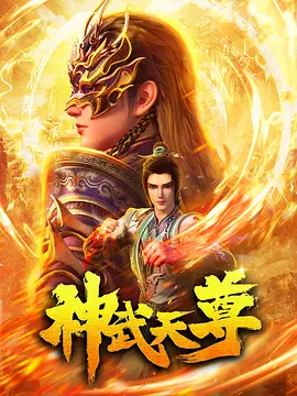 西游记2陈浩民版粤语