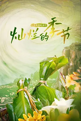 广东体育频道直播观看