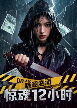 龙潭之战中文在线观看