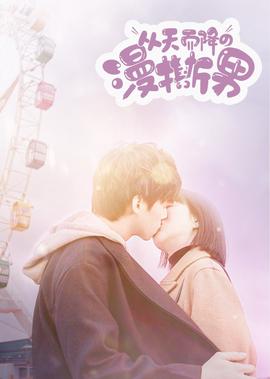 短发发型男
