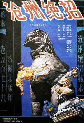 电视剧传奇之王全集