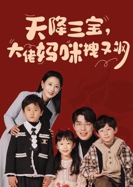 法政先锋3国语免费观看