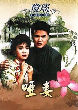 门第结局