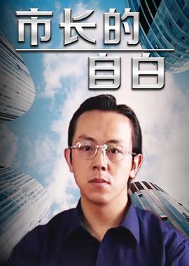 乡村爱情故事6免费观看