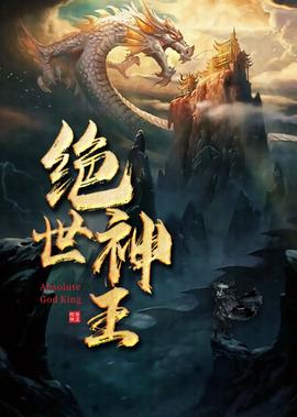 中国经济救世主
